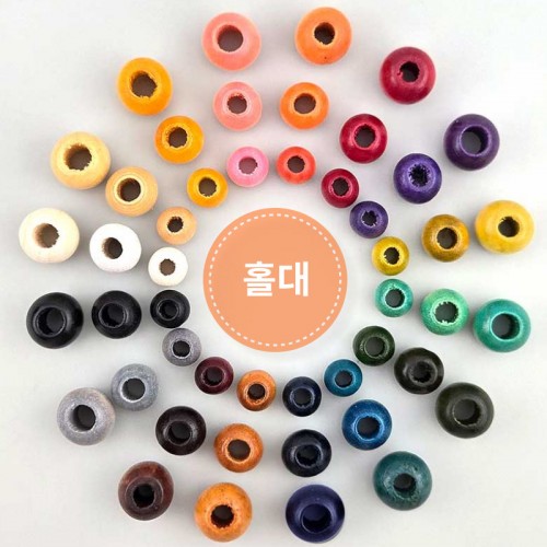 비즈팡 [DW-05-00]우드비즈 라운드 우드볼 나무구슬 8/10/12mm 홀대 단색컬러 (대량) ,1팩(1000개)