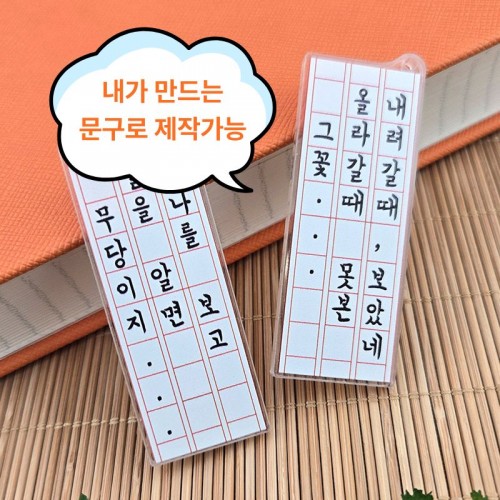 비즈팡 [PB-5-07]아크릴펜던트 원고지사각 22x59mm 주문제작 7일소요 (키링용) ,50개